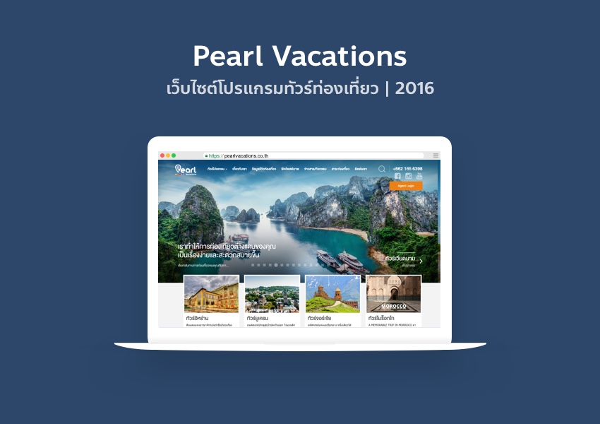 Pearl vacations