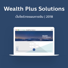 Wealth Plus Solutions